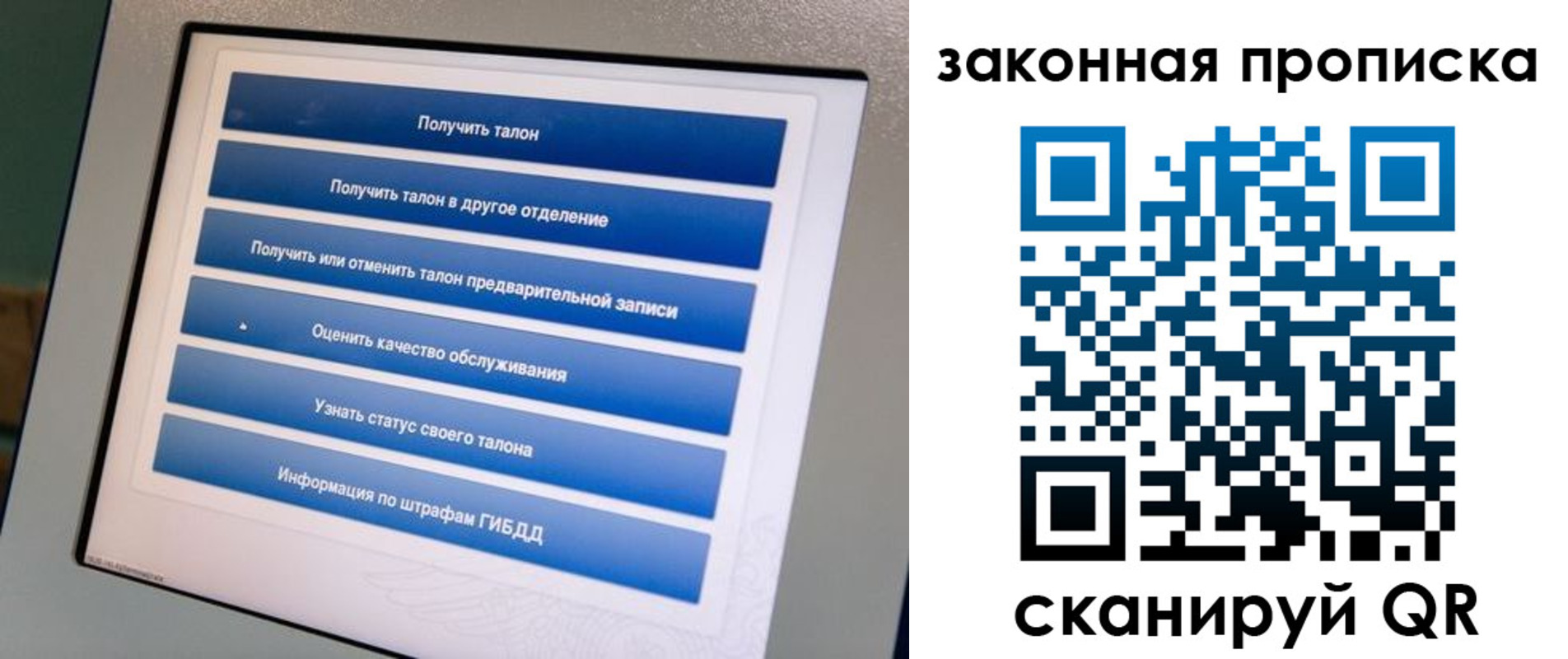 прописка 2025 в Коми