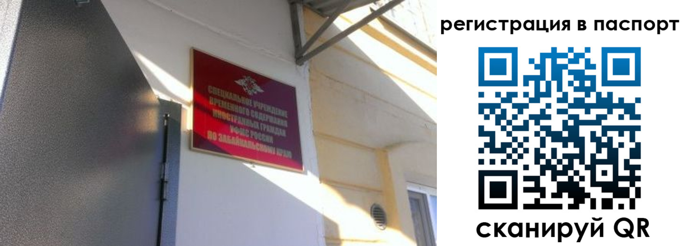 регистрация для школы в Коми