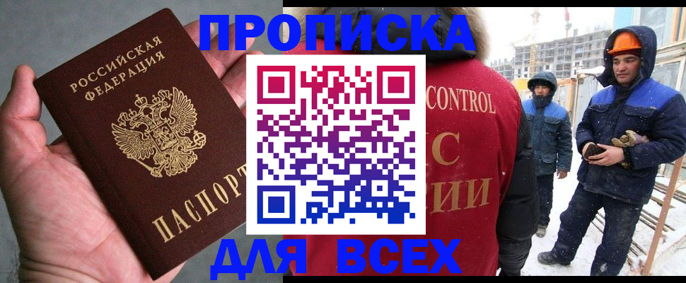 временная регистрация для школы в Коми
