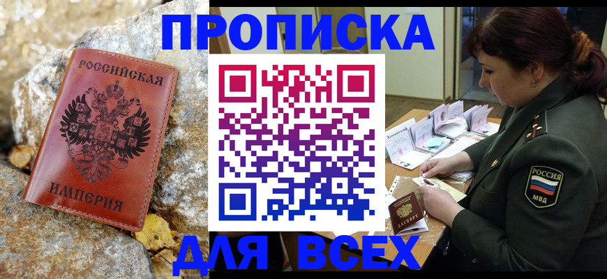прописка иностранных граждан в Коми