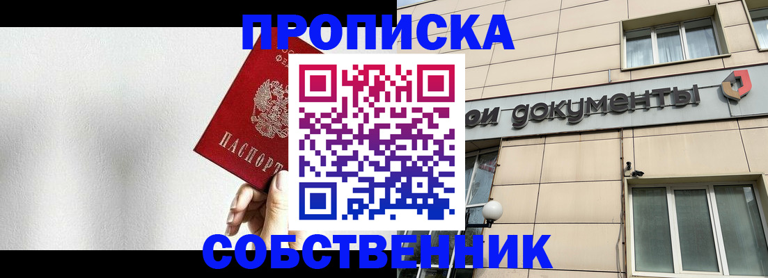 временная регистрация для школы в Коми