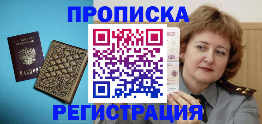 временная регистрация поиск в Коми