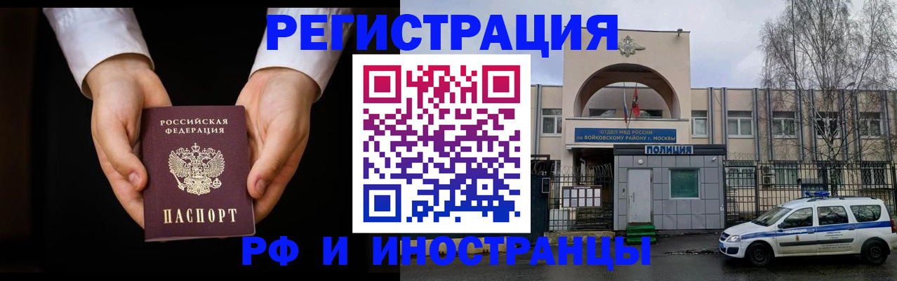 прописка поиск в Коми